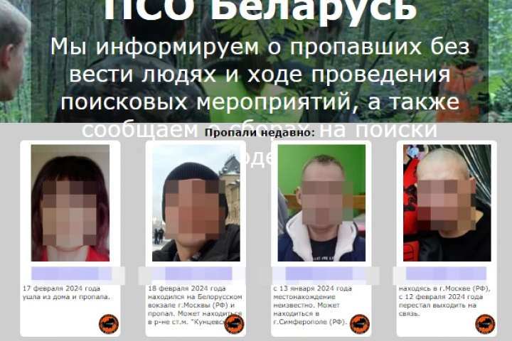 Разработка сайта по поиску пропавших людей PSOBELARUS.RU