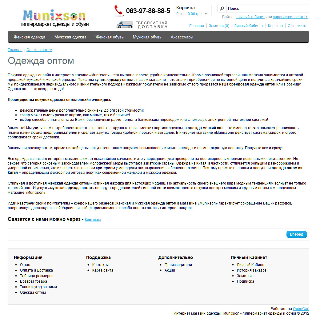 Одежда оптом.jpg