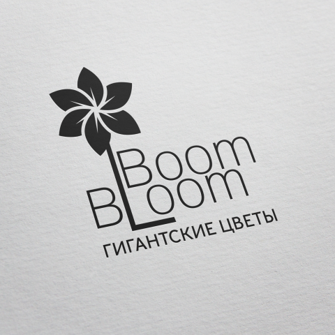 Boom bloom (гигантские цветы)