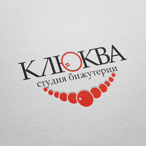 Клюква (магазин бижутерии)