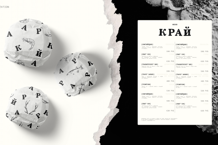 Фирменный стиль для нео-бистро Камчатка