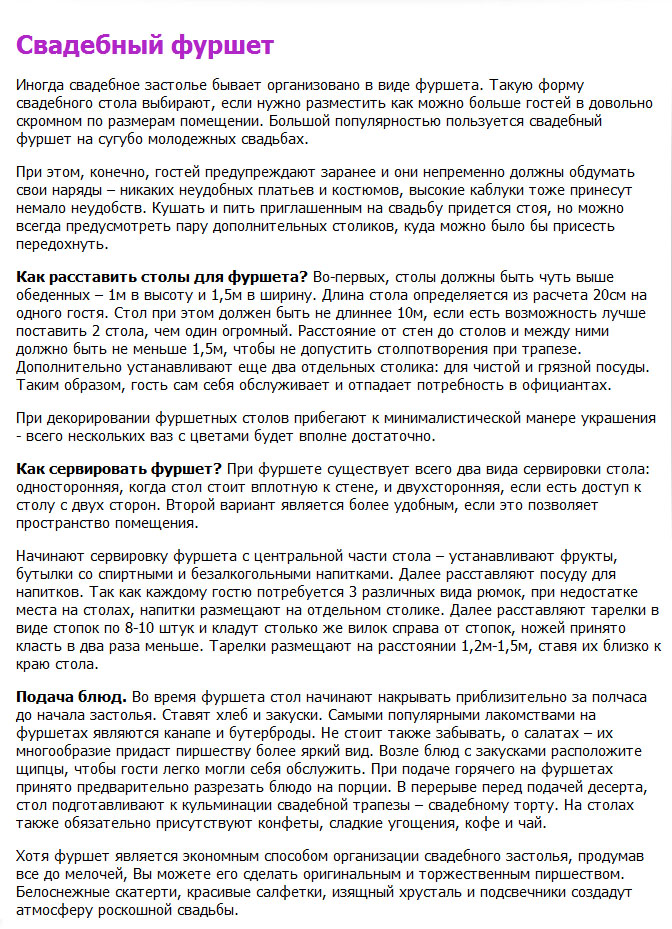 Свадебный фуршет.jpg