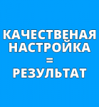 Настройка Контекстной Рекламы