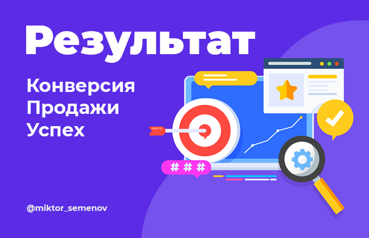 Результат