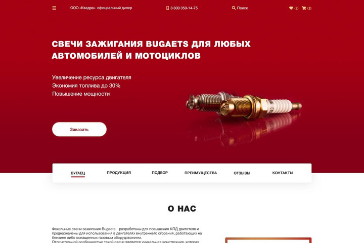 Свечи зажигания