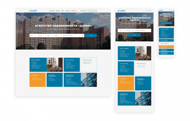 Адаптивная версия для агенства недвижимости