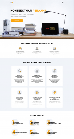 Контекстная реклама