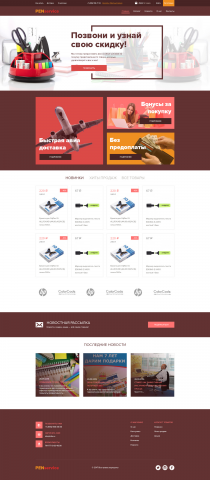 Канцелярские товары