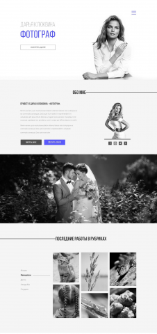 Дизайн для сайта фотографа