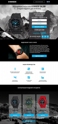 G-shock