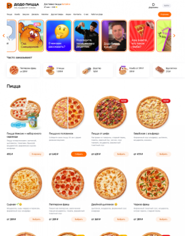 Dodo Pizza