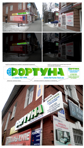вывеска турагентства