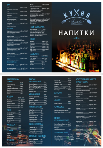 меню