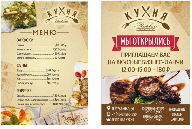 меню