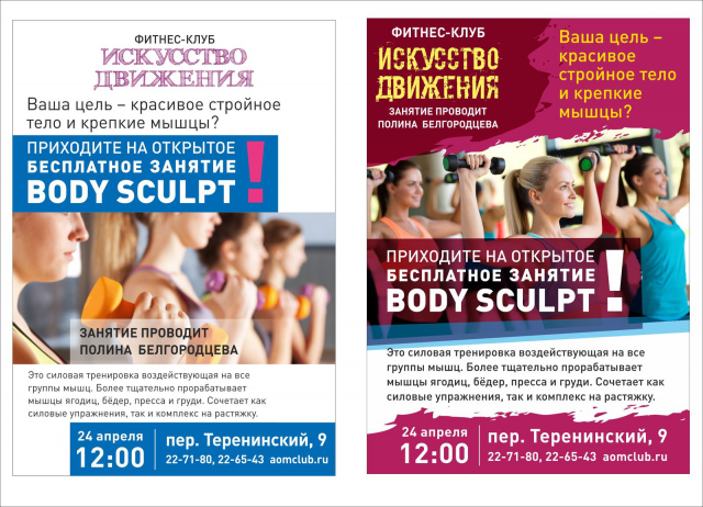 листовки