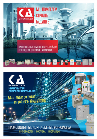календарь