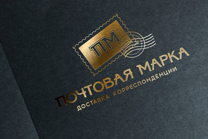 Логотип "Почтовая марка"