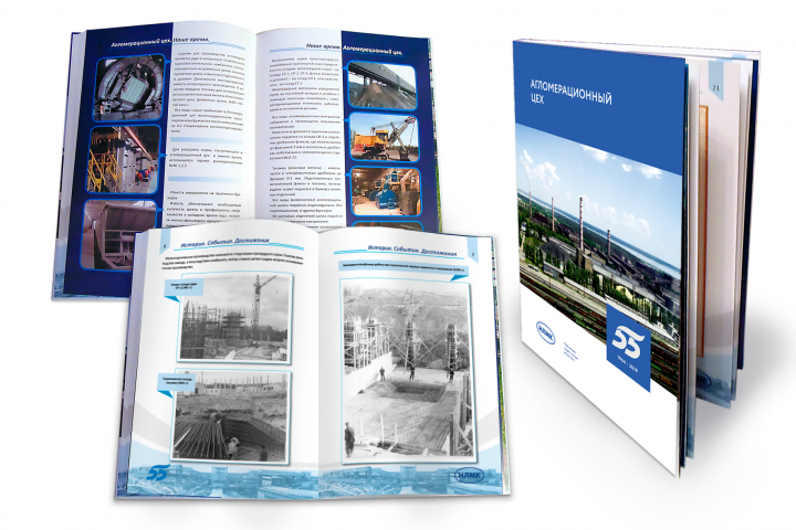 Книга юбилейная "Агломерационный цех"