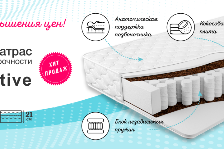 Реклама на сайте производителя мебели и матрасов.