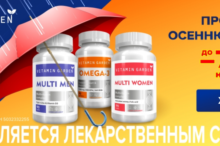 WB-распродажа БАДов