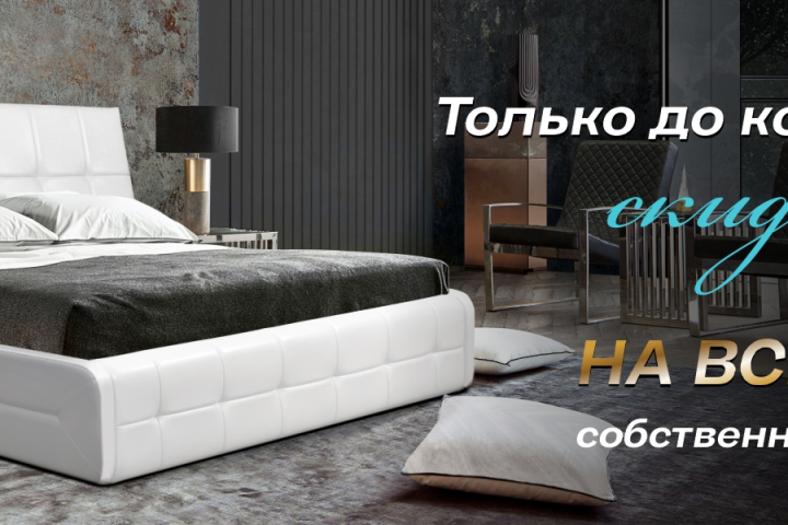 Рекламный баннер для сайта