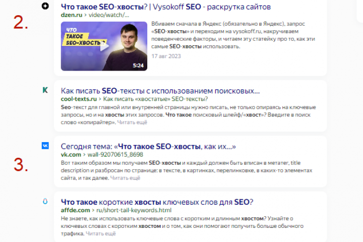 Монополизация поисковой выдачи своими