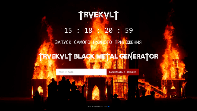 Landing Page для Генератора текстов песен