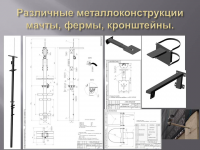 Работа 2642433