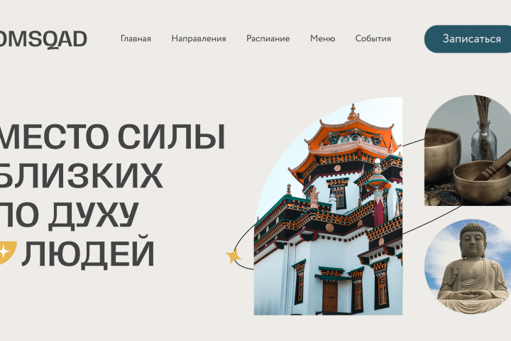Дизайн главного экрана для сайта на Духовную тематику