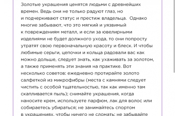 Напишу продающий текст статью