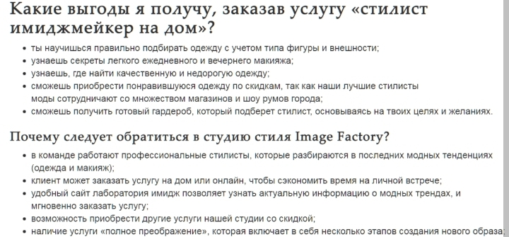 Напишу продающий текст бизнес план