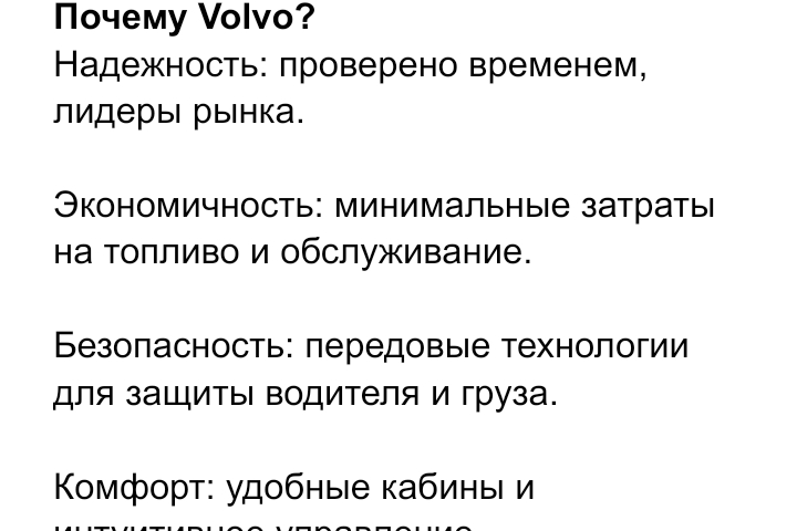 Продажа грузовиков