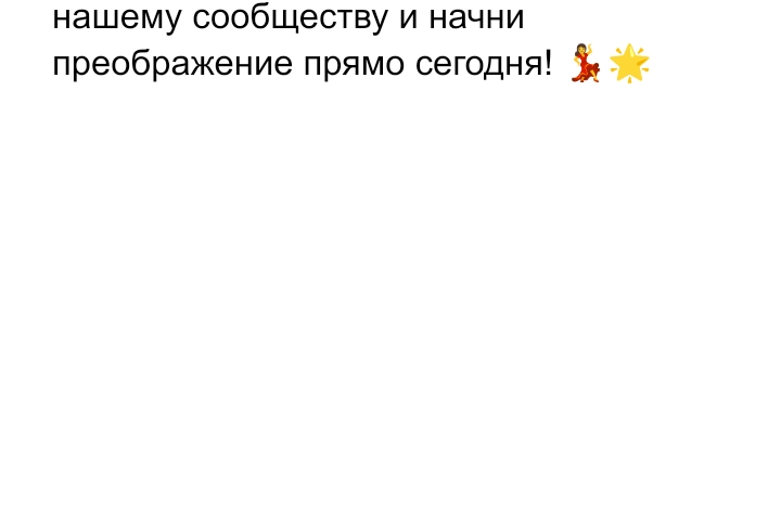 "стройной за 30 дней"