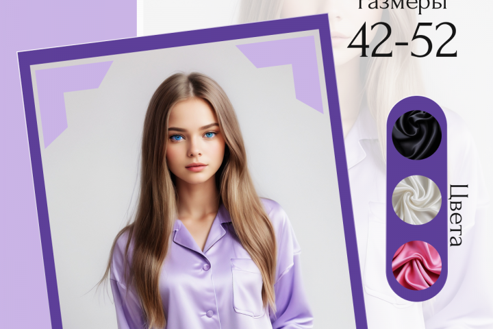 Пижама женская