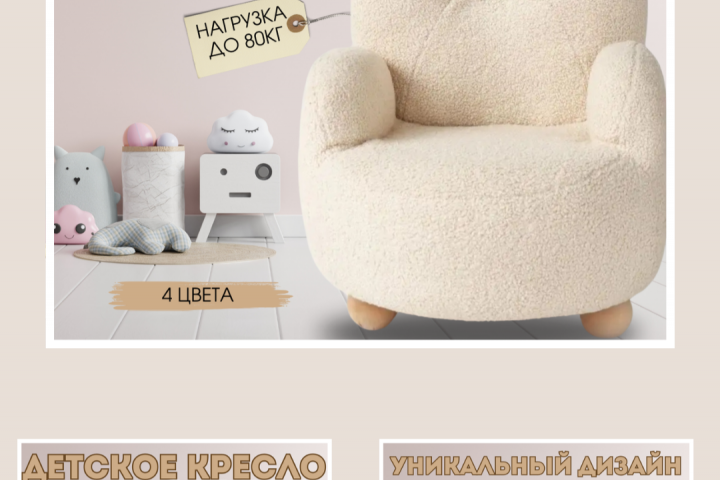 Карточка товара для Wildberries