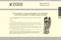Памятники и надгробные плиты