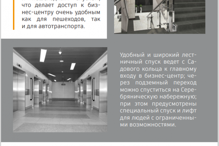 Буклет "Серебряный город" 4 страница