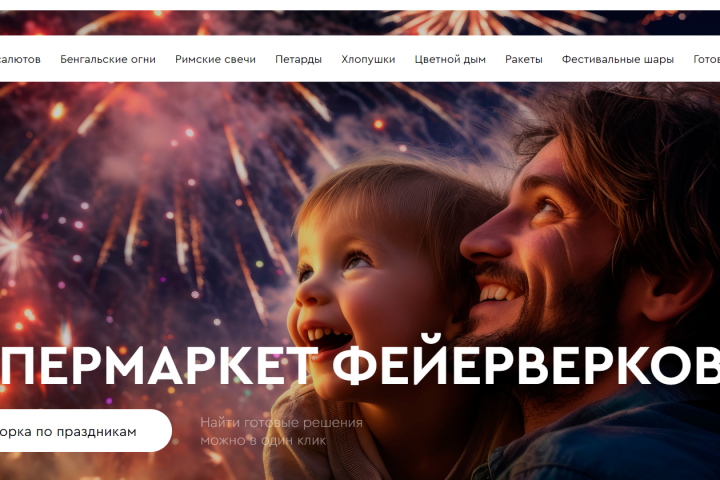 Салюты