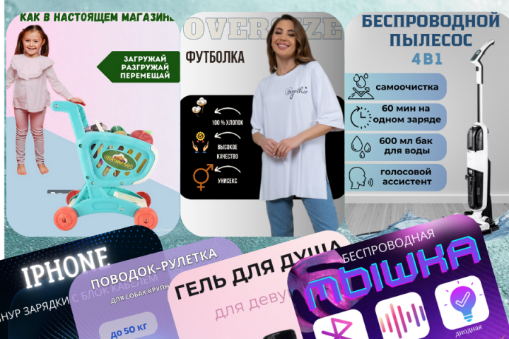 Инфографика для маркетплейсов
