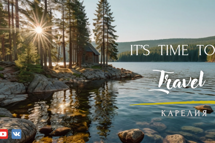 Баннер для туристической кампании