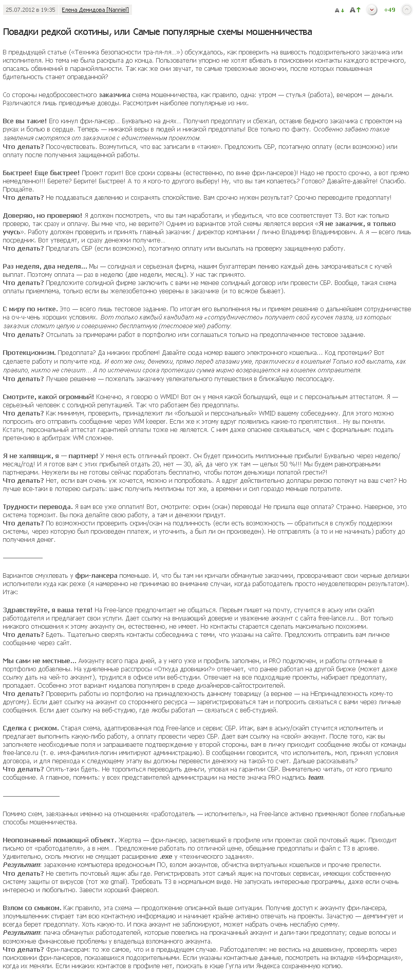 Повадки редкой скотины.png