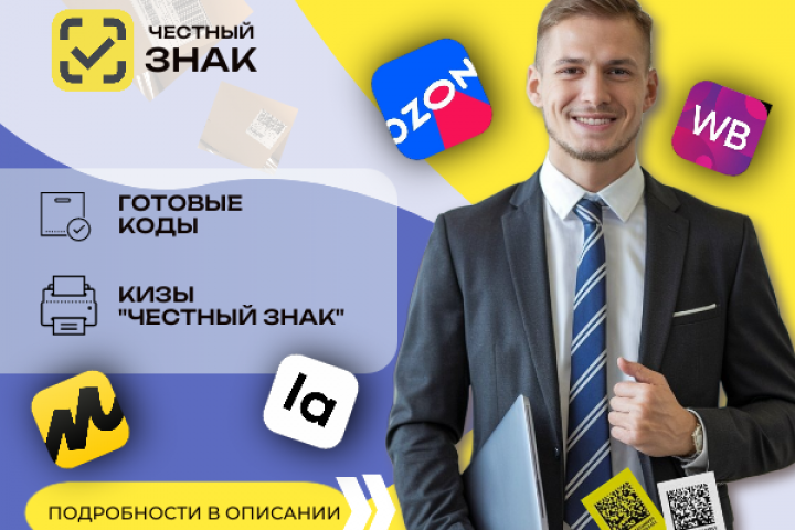 Инфографика