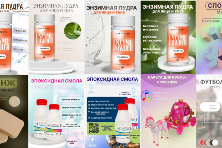 Инфографика