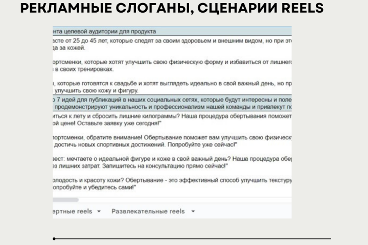 Контент план