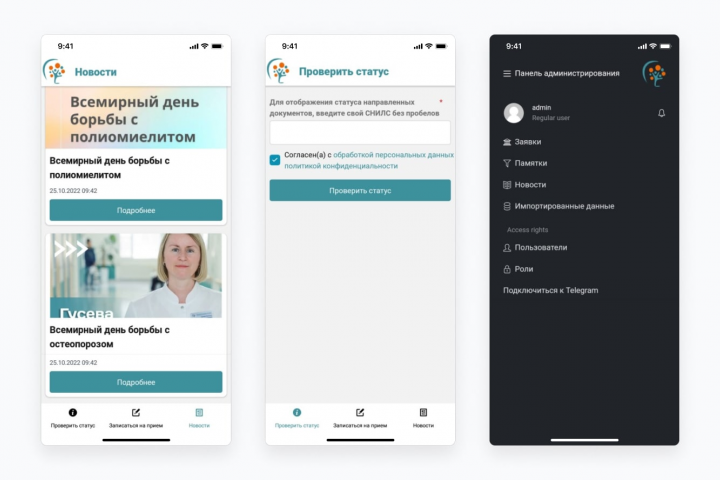 Мобильное приложение для записи к врачу (React Native/Laravel)