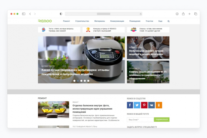 Блог строительной тематики - Remoo (WordPress)