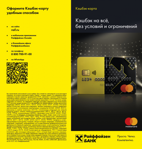 booklet_Cashback верстка + рендер карты