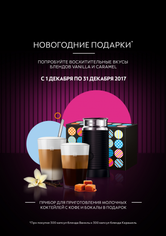 Nespresso