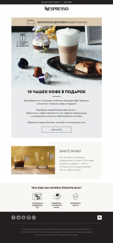 E-mail рассылка
