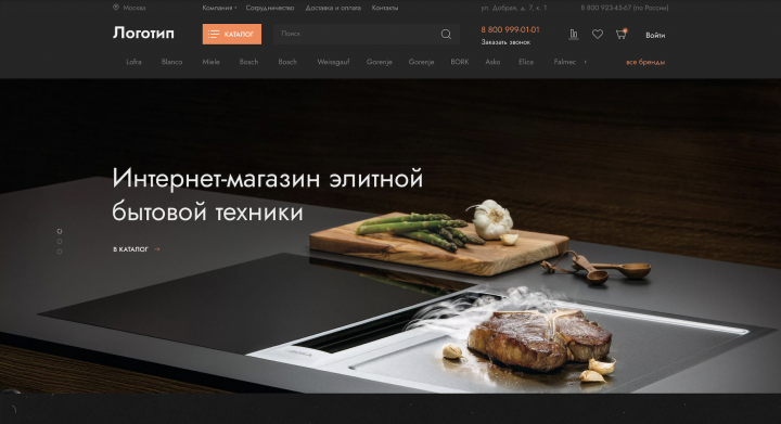 KitchenMania - магазин элитной бытовой техники